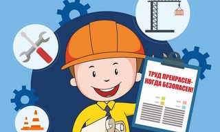 Разработка инструкций по охране труда для предприятий в Нижнем Тагиле в октябре